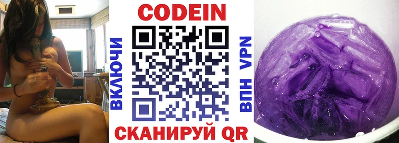 Купить где  Ильский  Кодеиновый сироп Lean Purple Drank 