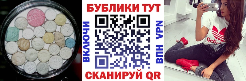 ЭКСТАЗИ 99%  Купить закладки  Ильский 