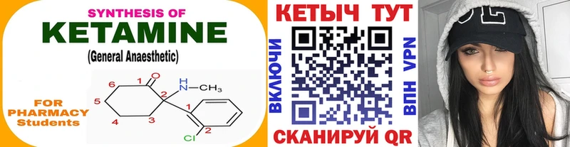 КЕТАМИН ketamine  Купить закладки  Ильский 