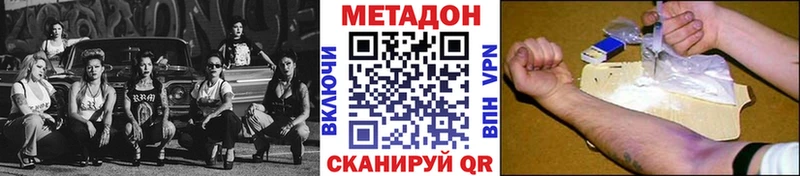 МЕТАДОН VHQ  Купить где  Ильский 